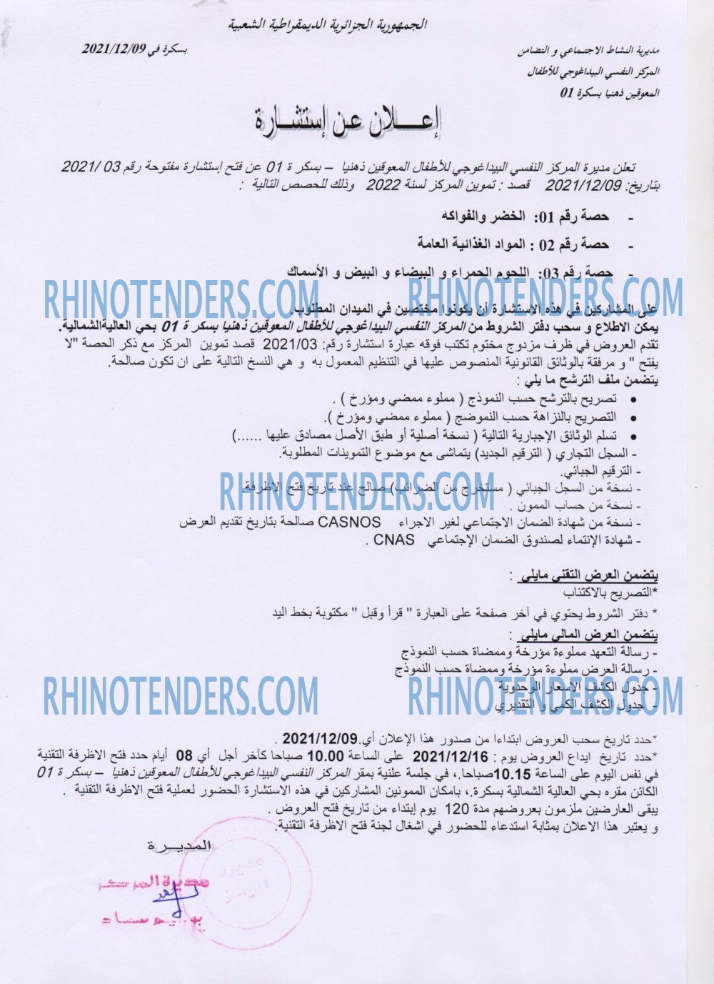 Rhinotenders