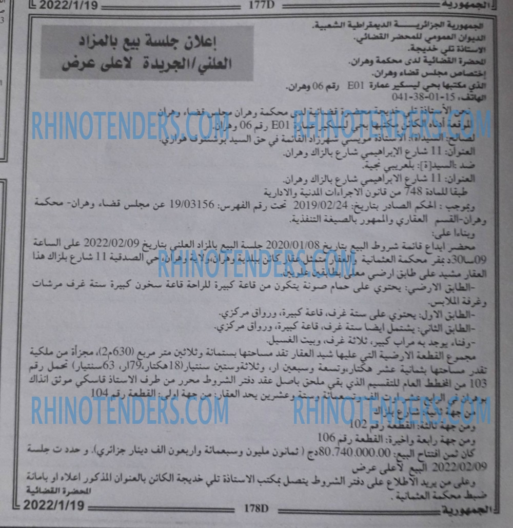 الجمهورية