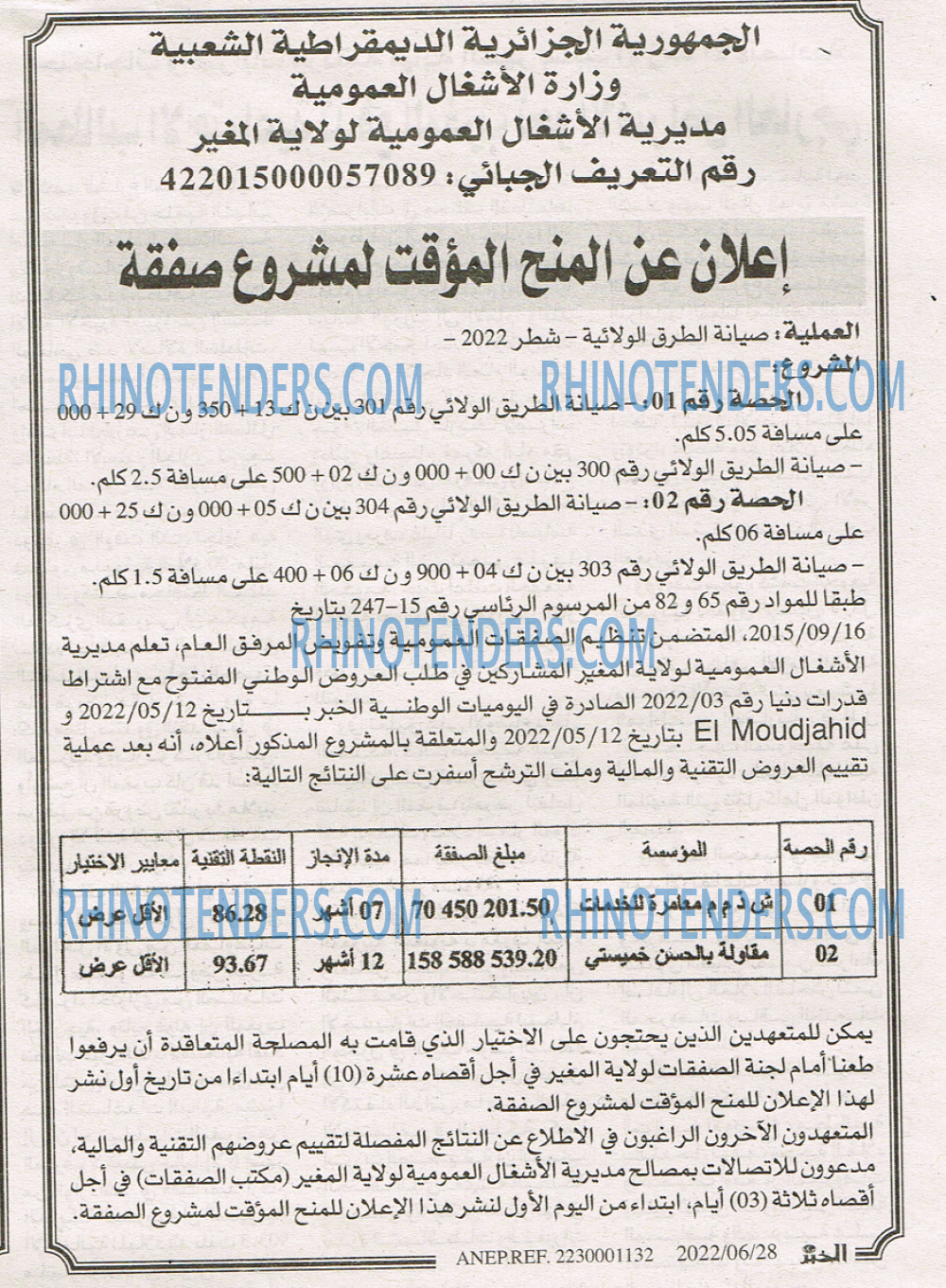 EL KHABAR