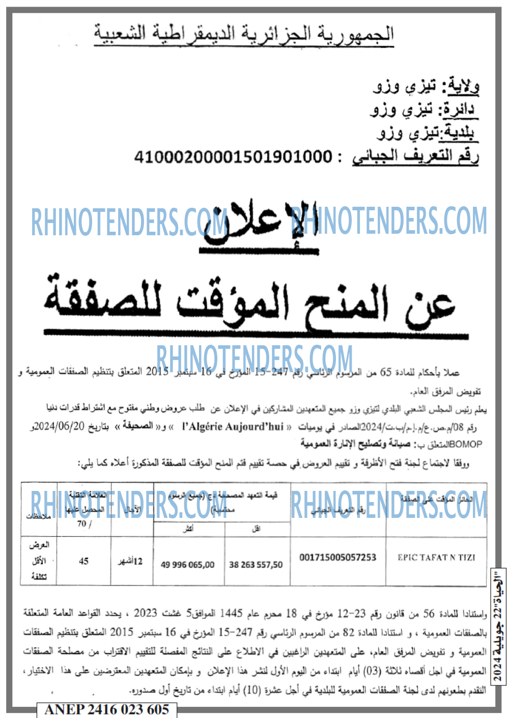 EL HAYAT