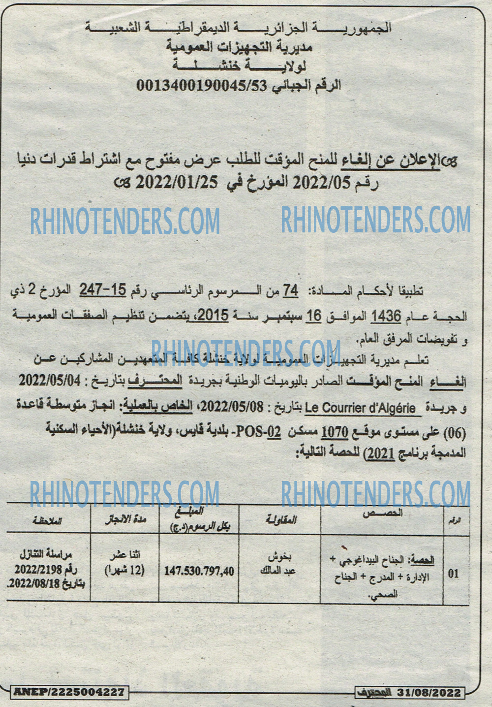 Mouhtaref