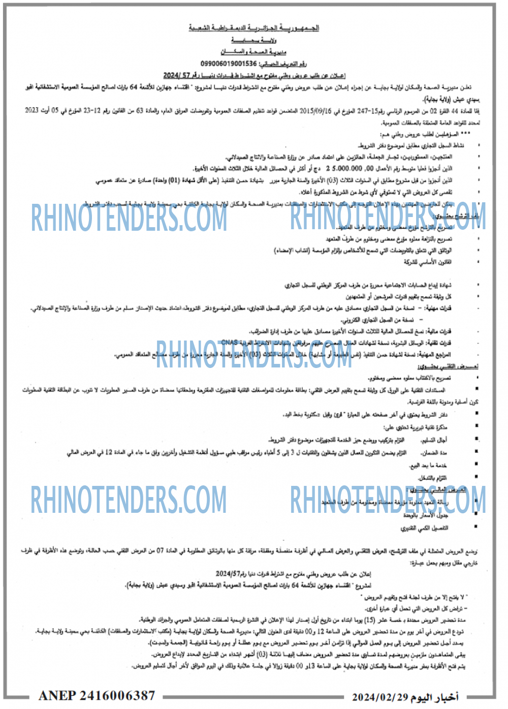 اخبار اليوم