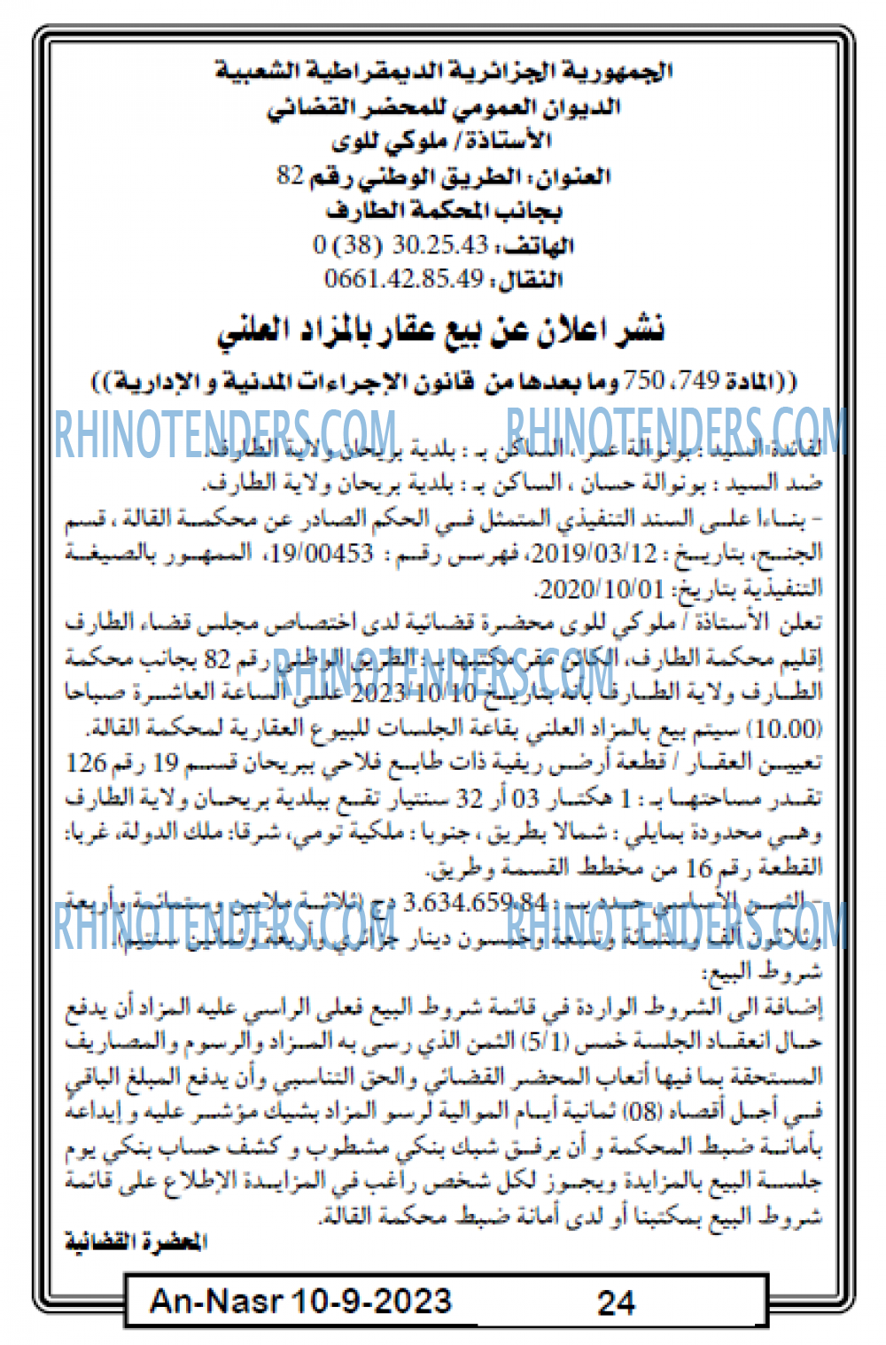 AN-NASR