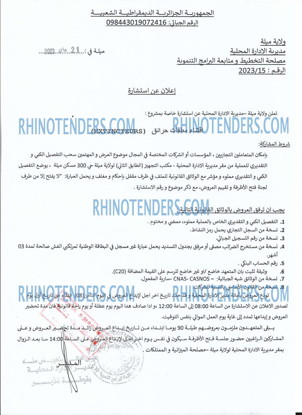 Rhinotenders