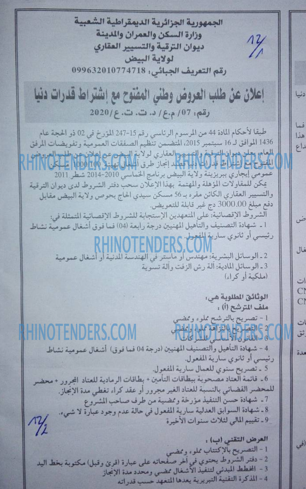 الجمهورية