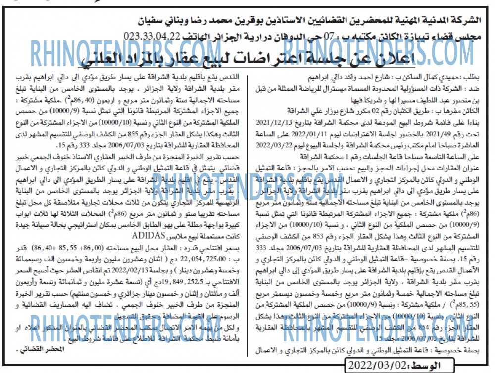 AL WASAT