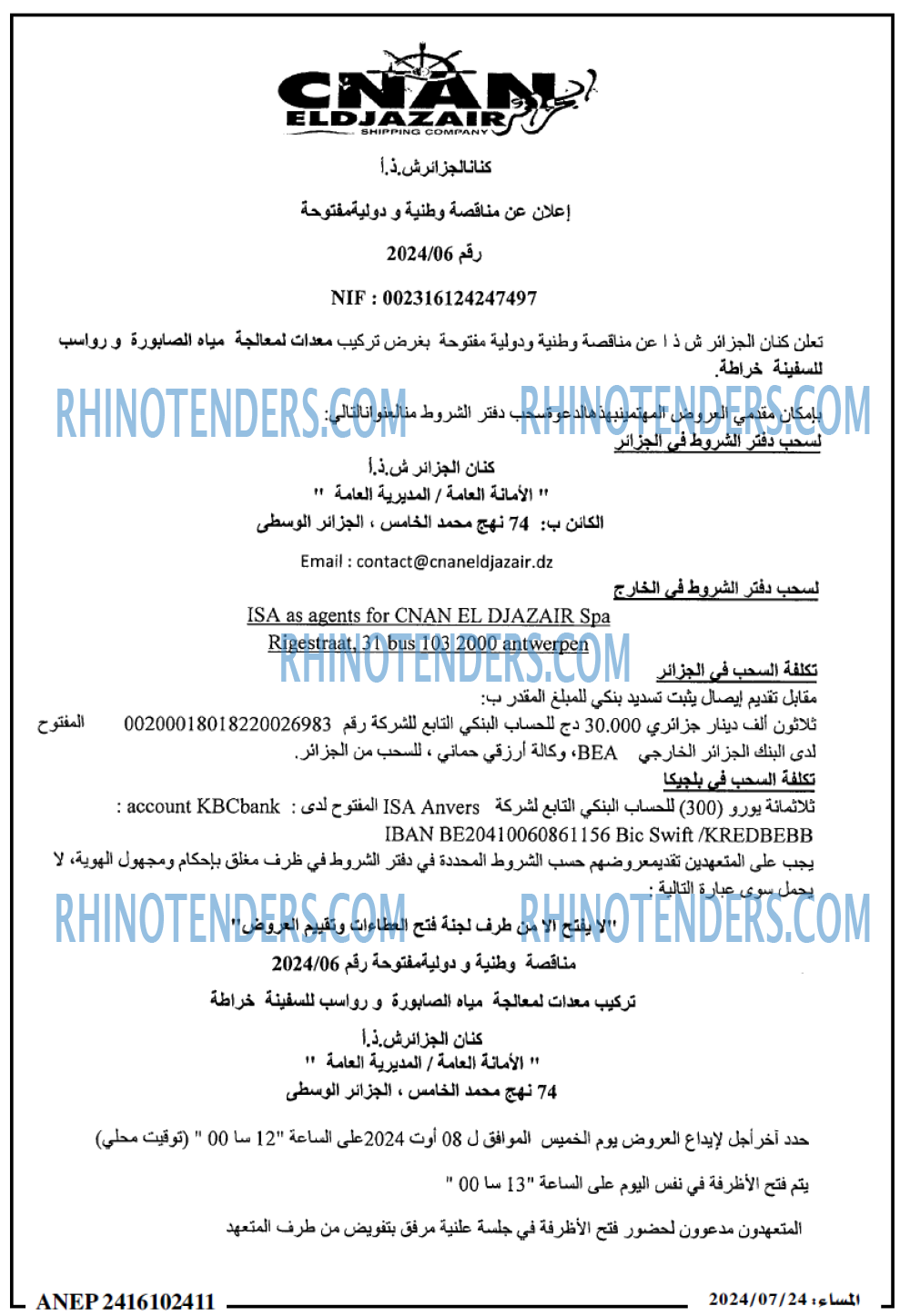 المساء