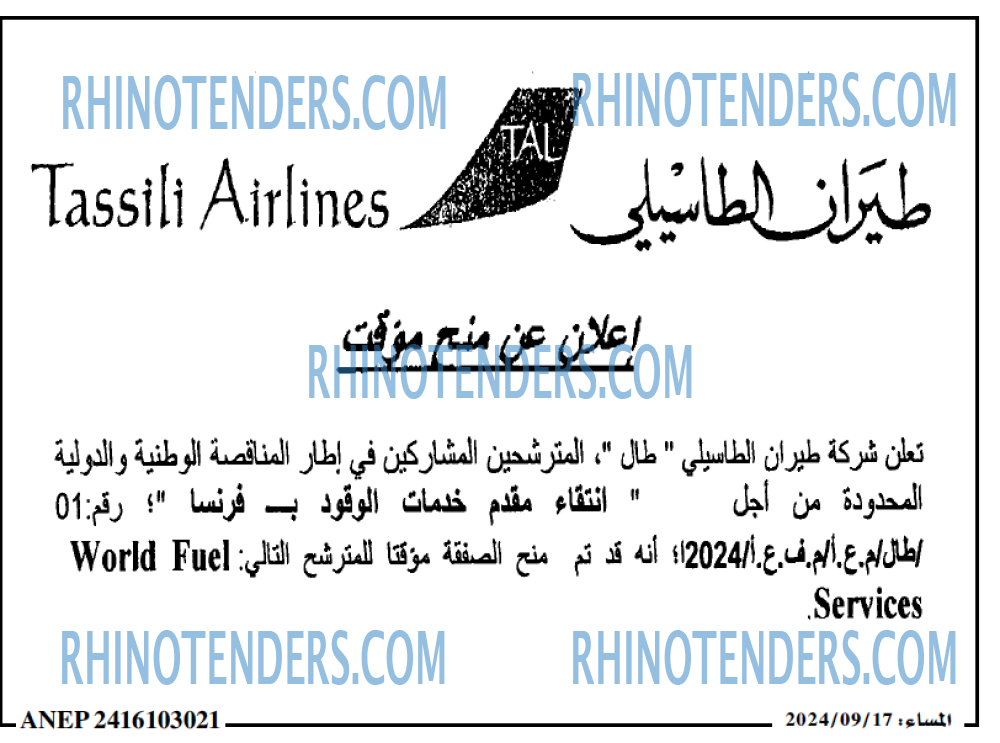 المساء
