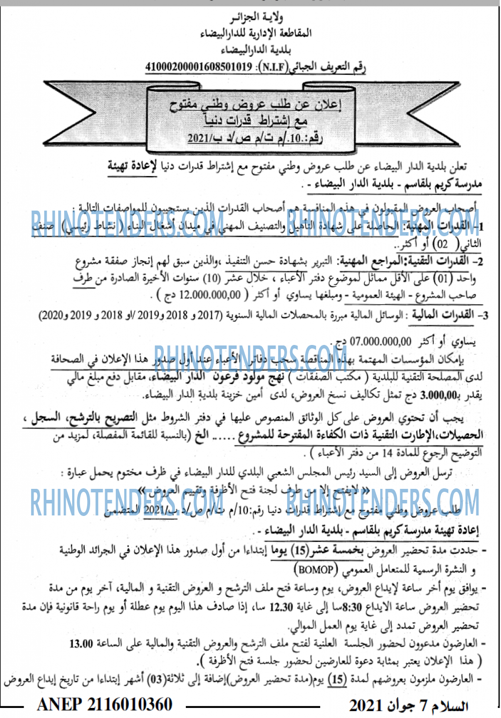 السلام