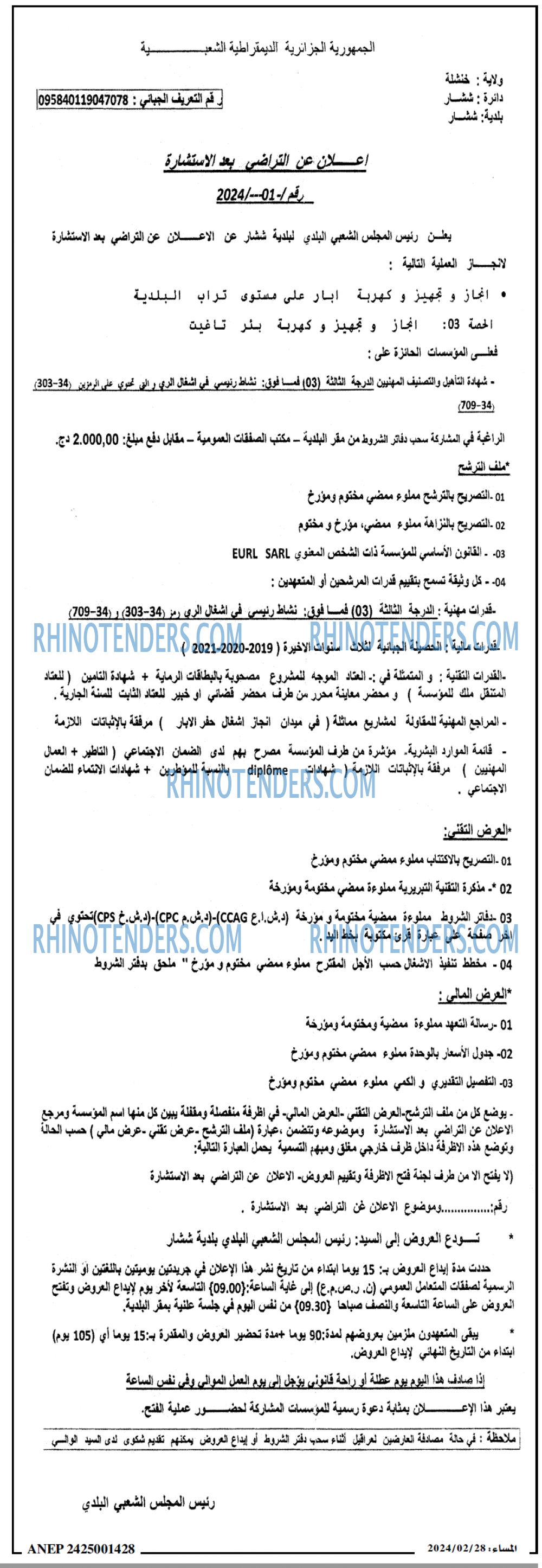 المساء