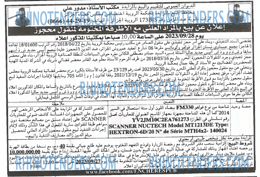 EL KHABAR