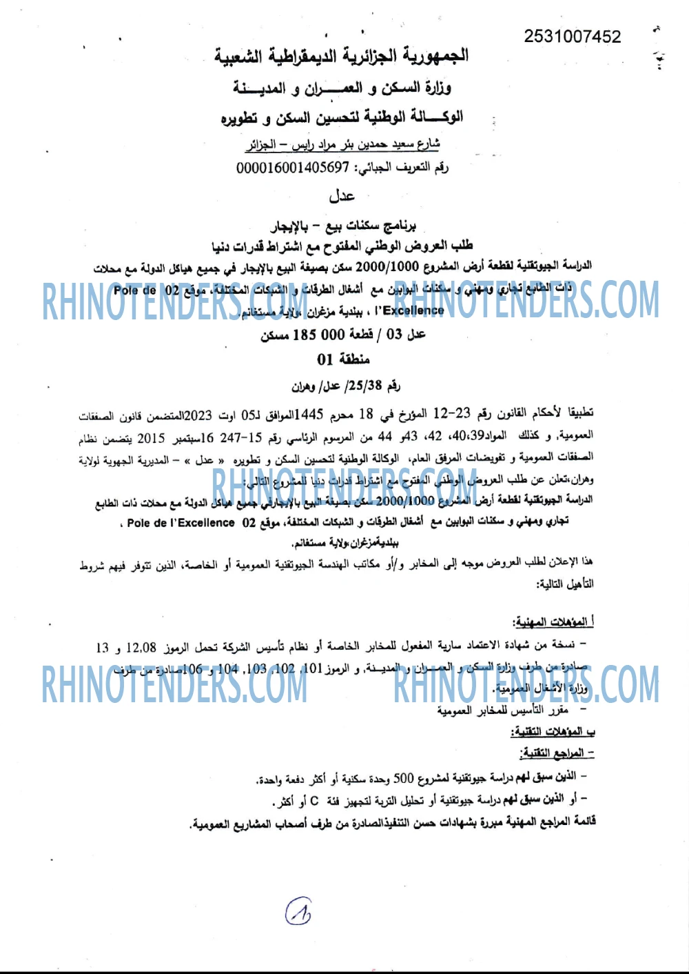 المجتمع