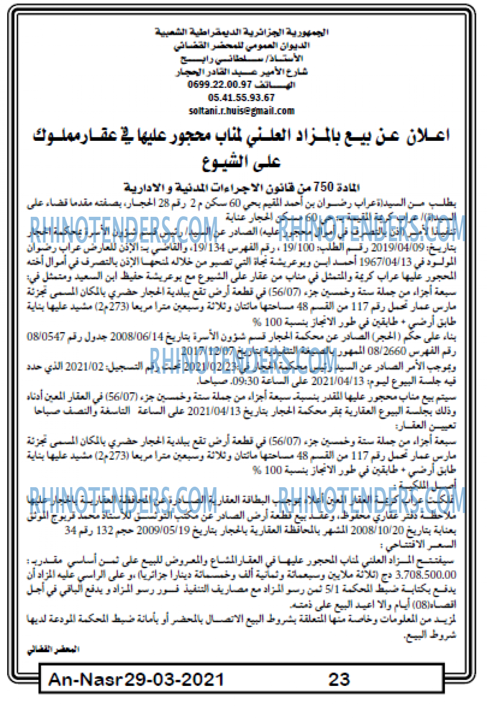 AN-NASR