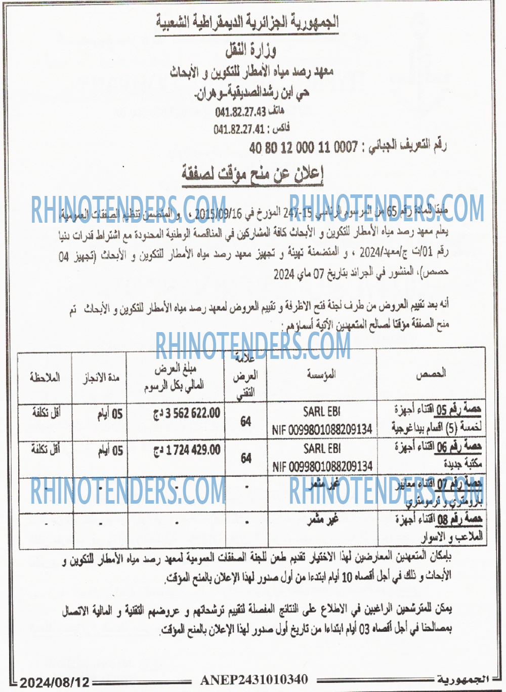 الجمهورية