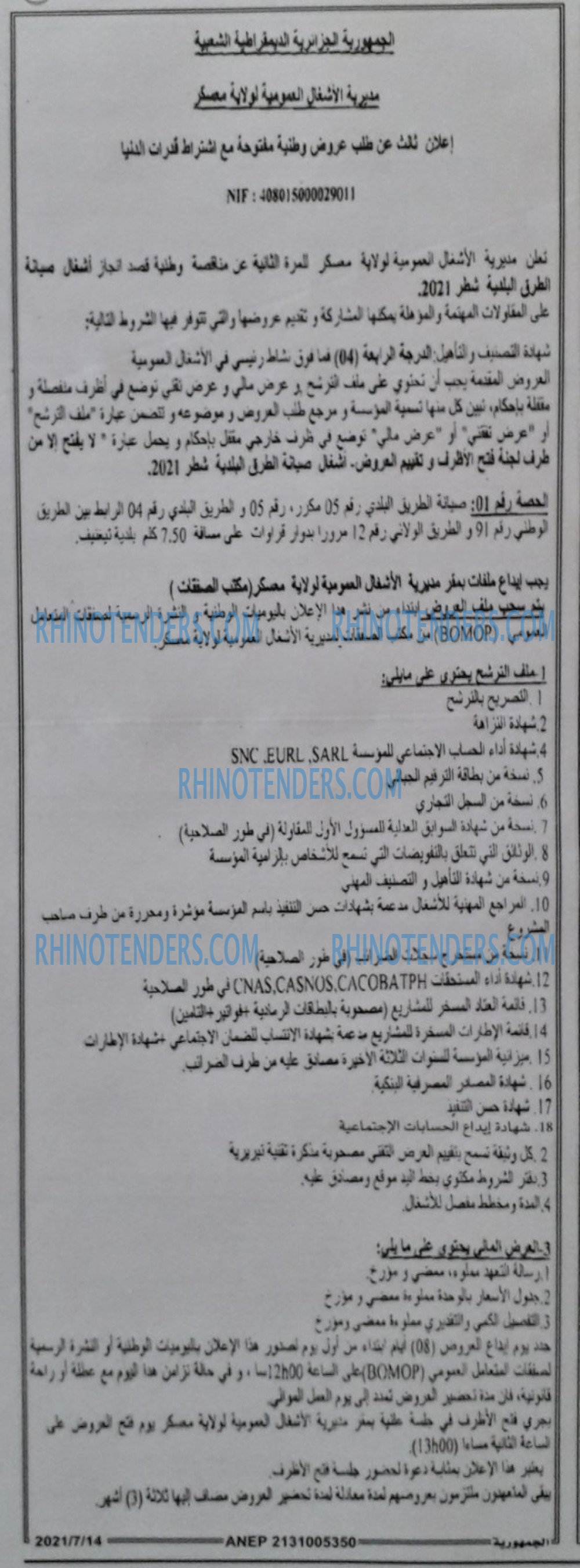 الجمهورية