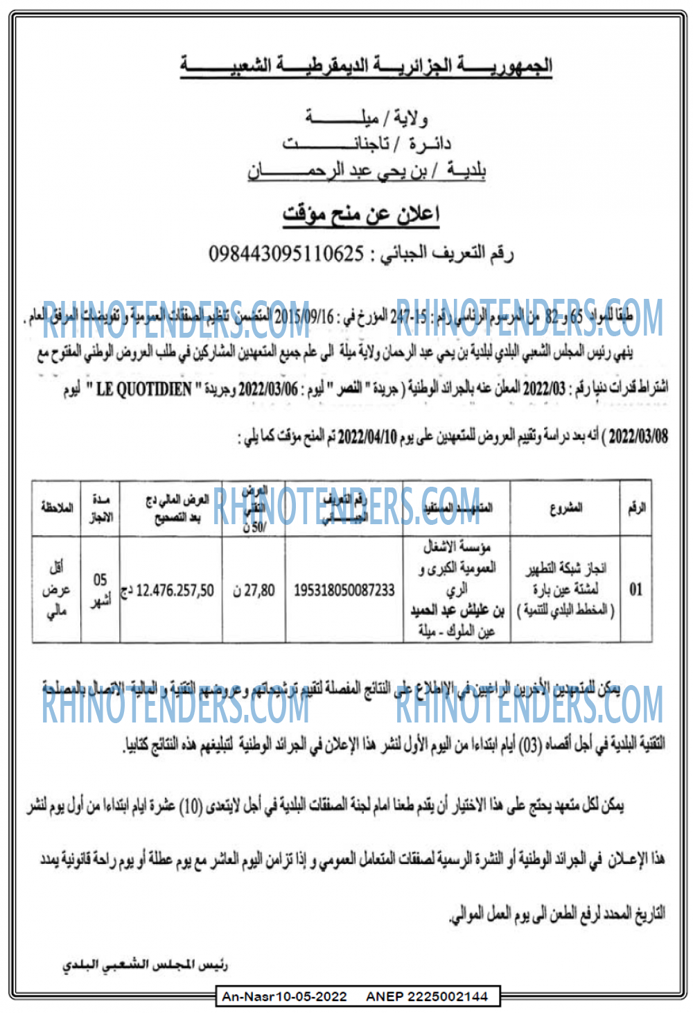 AN-NASR