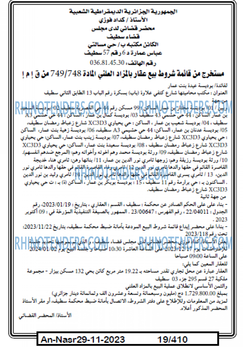 AN-NASR