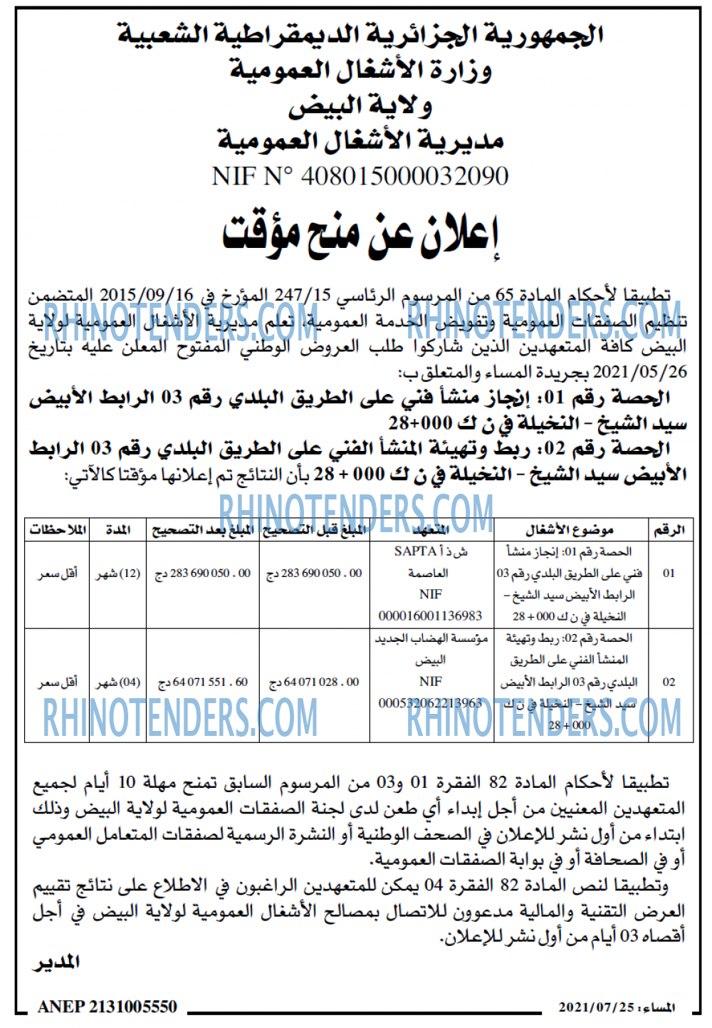 المساء