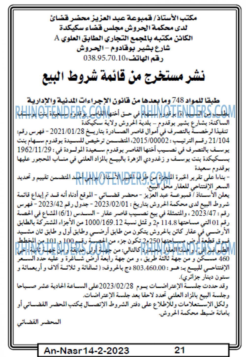 AN-NASR