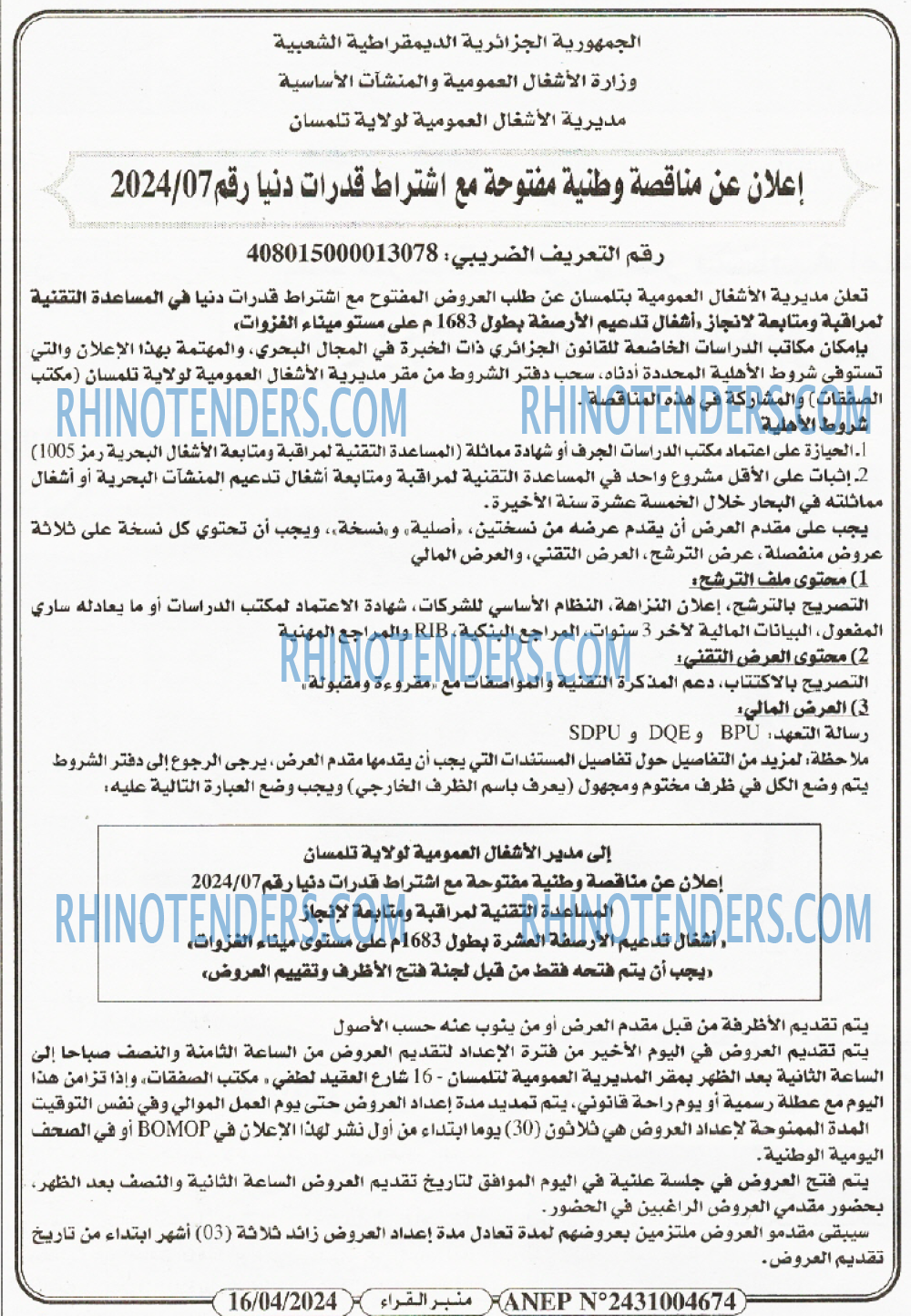 منبر القراء