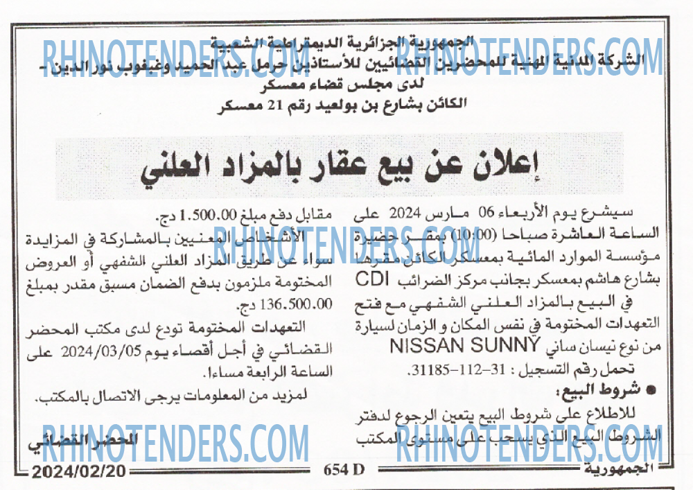 الجمهورية