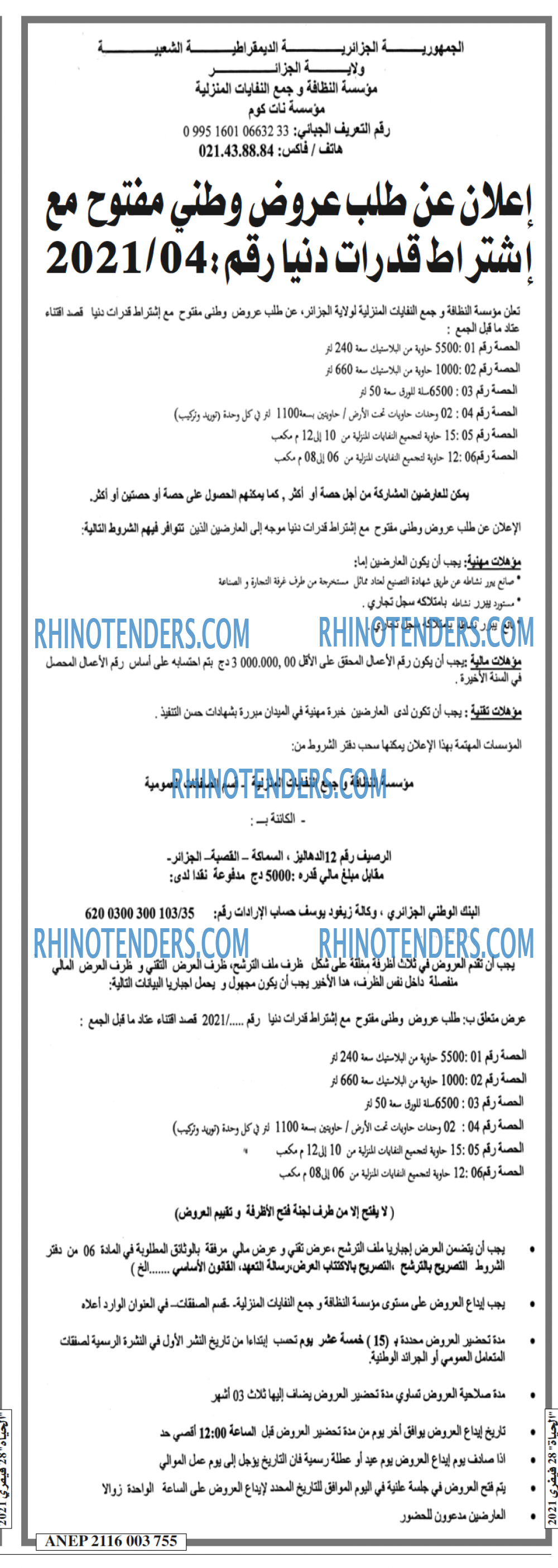 EL HAYAT