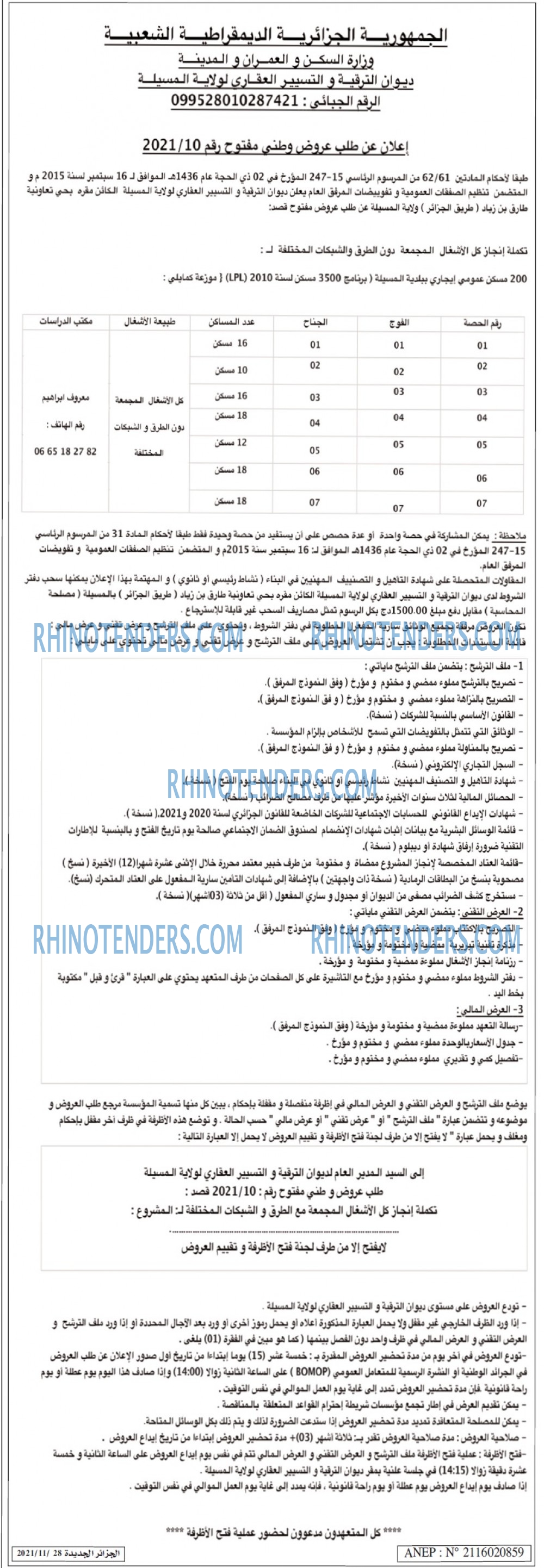 الجزائر الجديدة