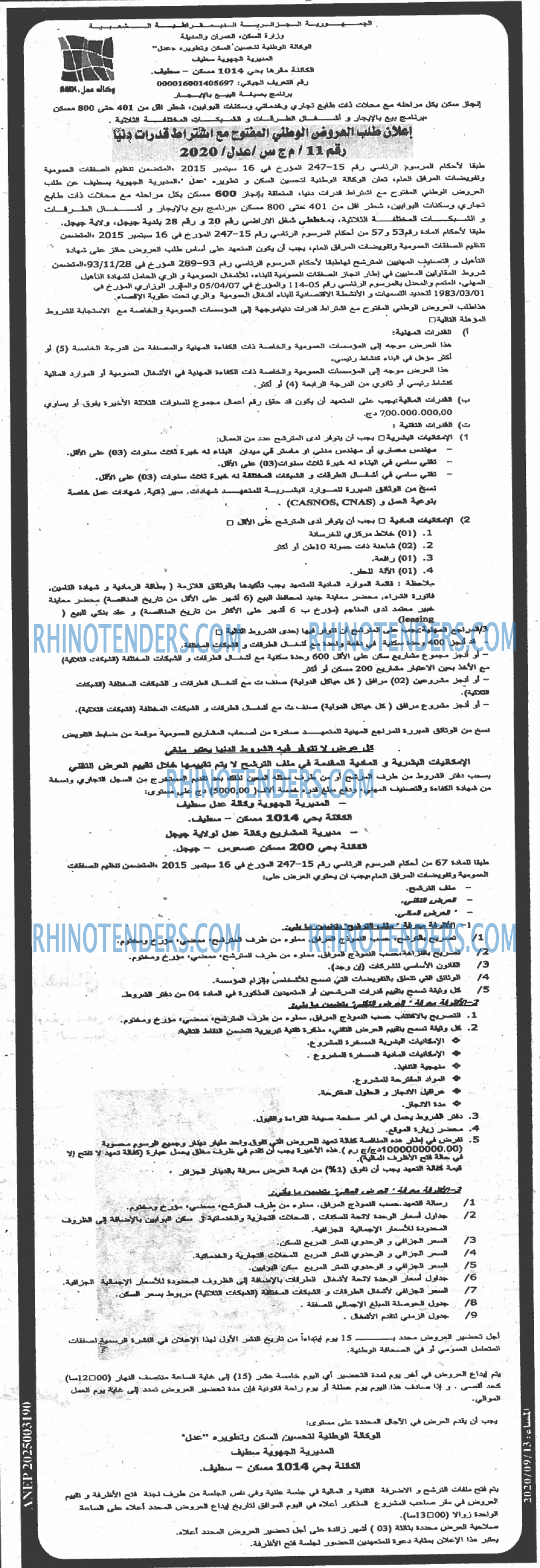 المساء