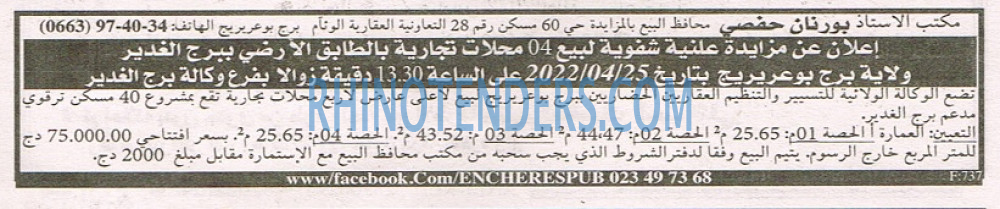 EL KHABAR