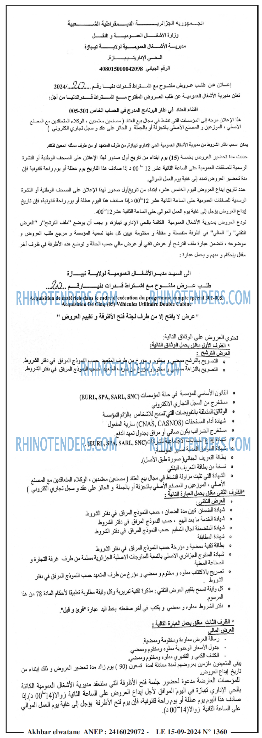 Akhbar Lwatan