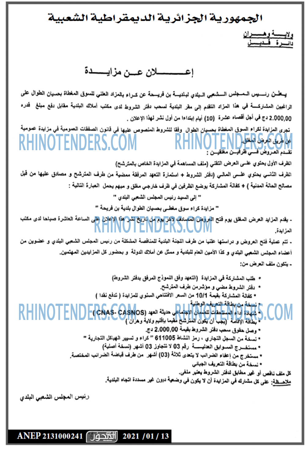 EL Mihwar