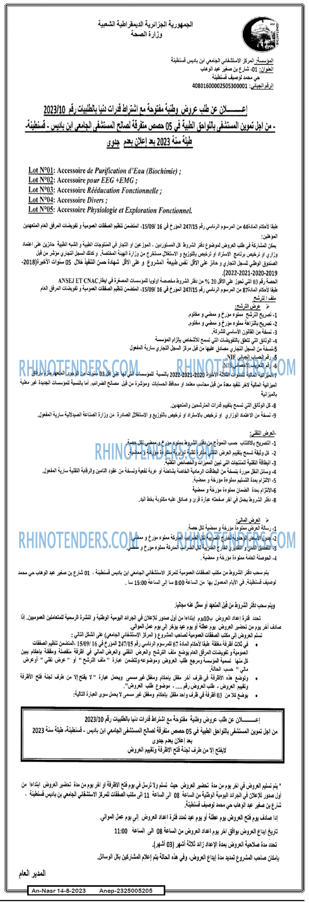 AN-NASR