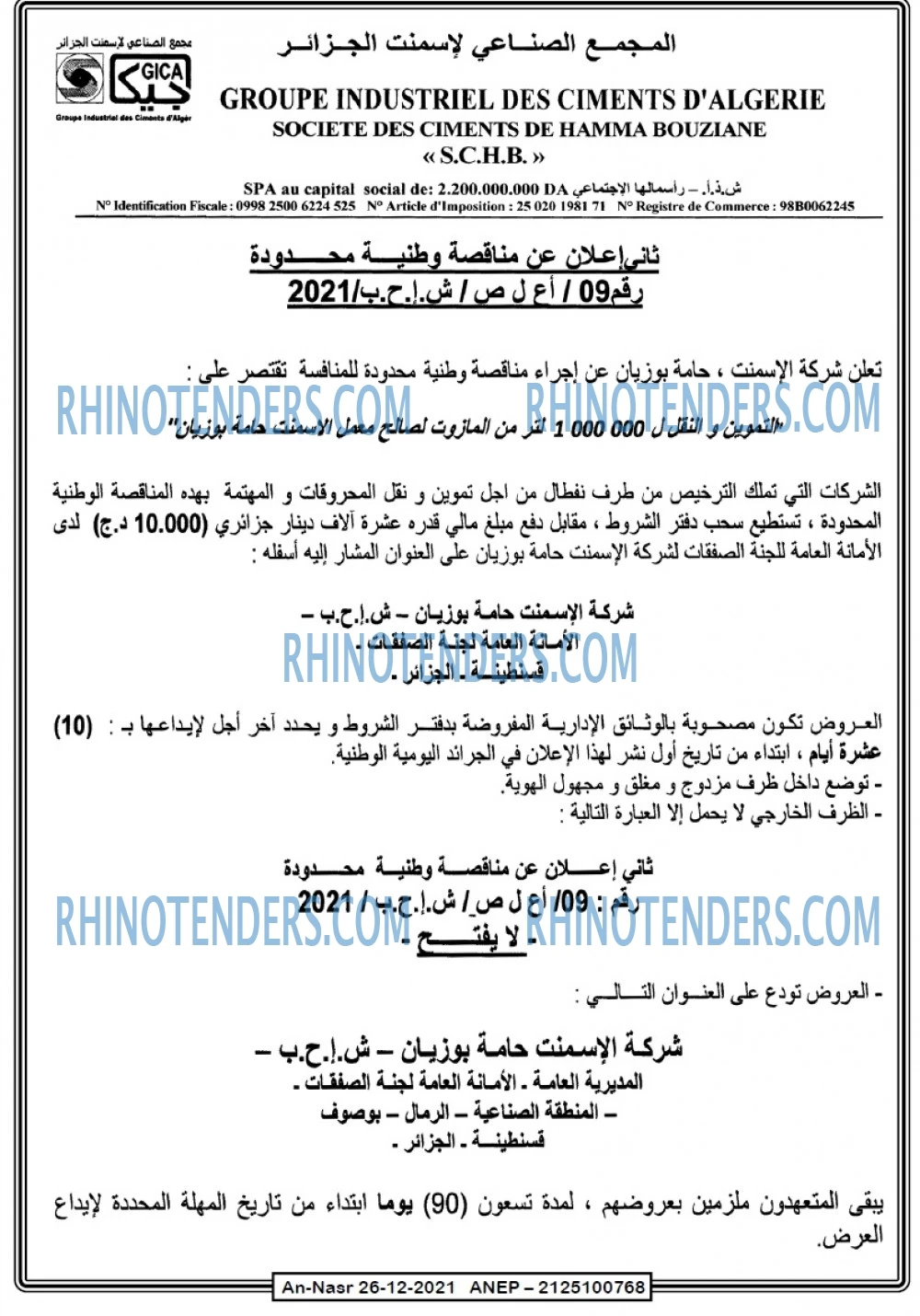 AN-NASR