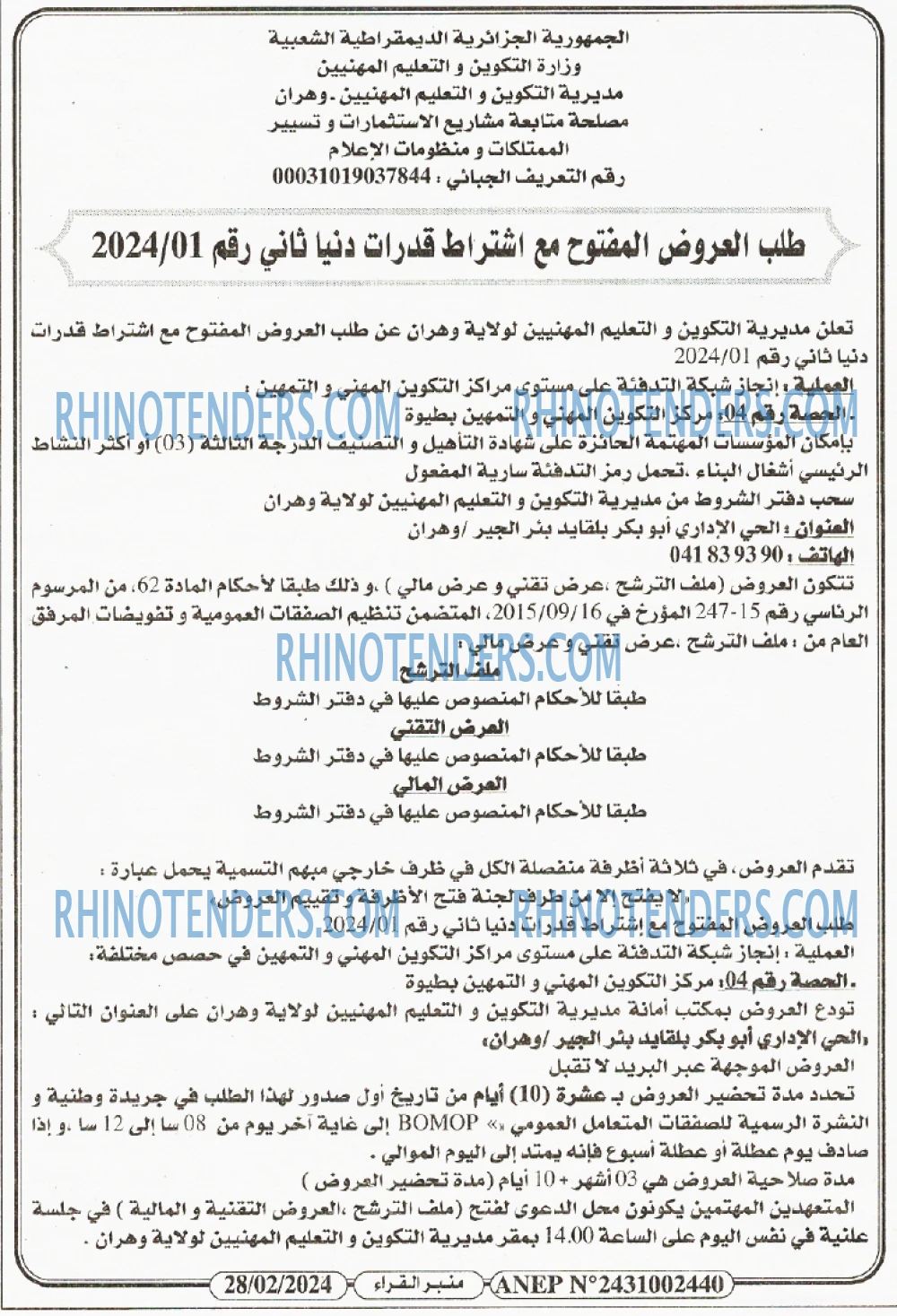 منبر القراء