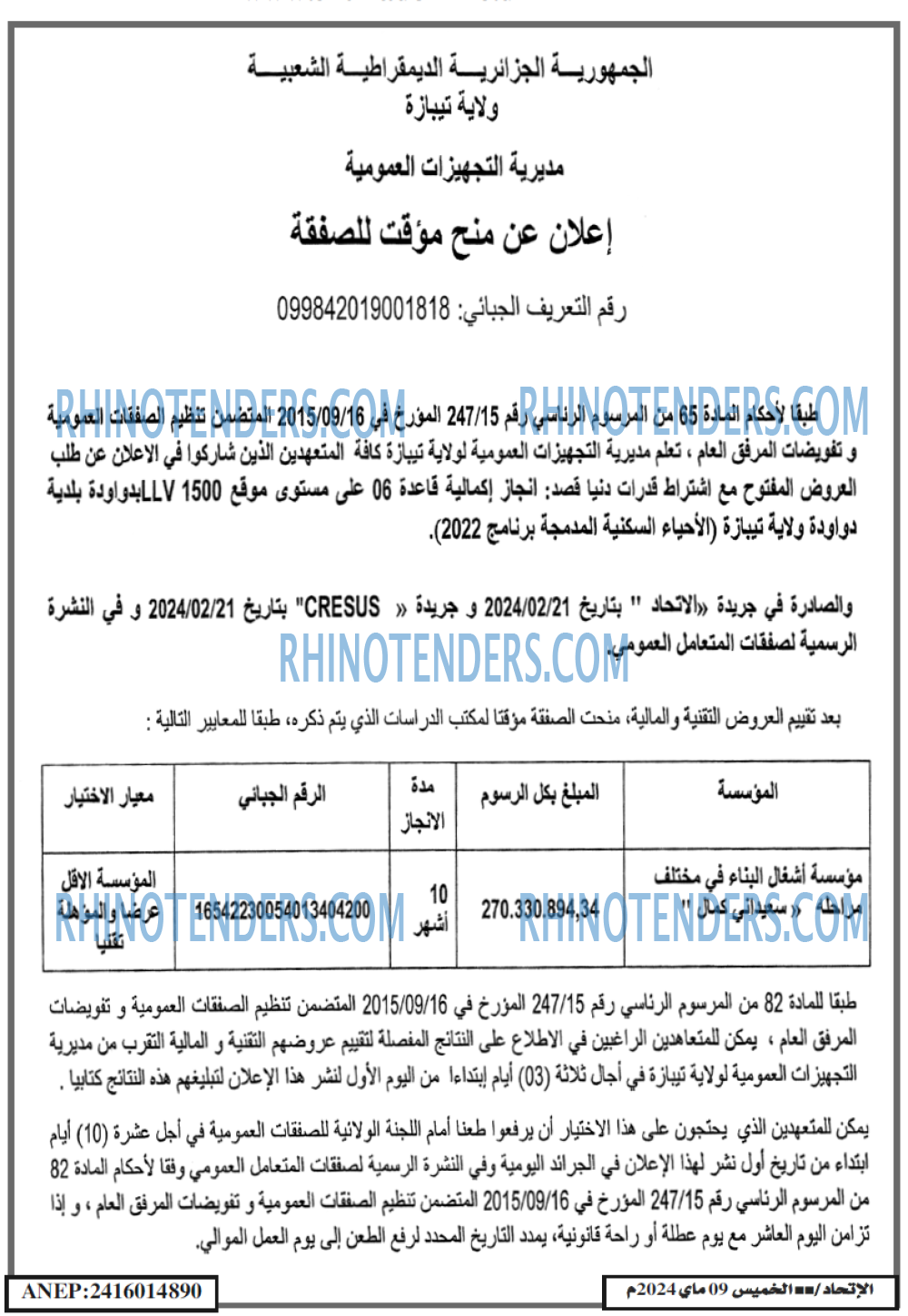 الاتحاد