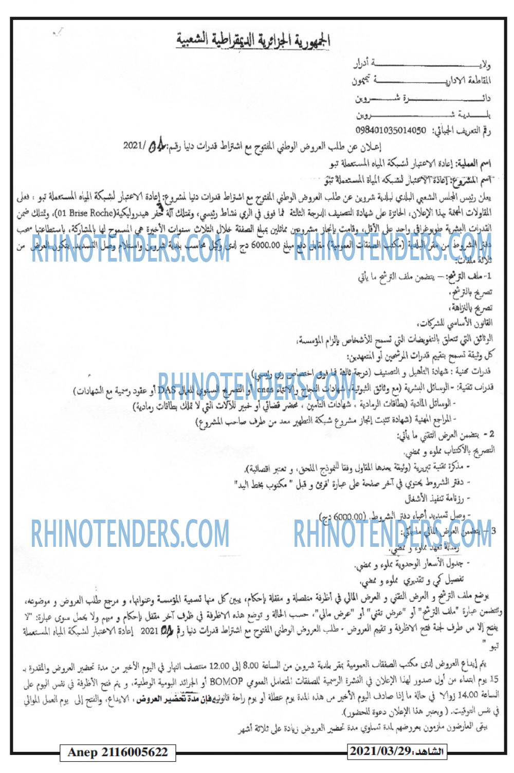 EL CHAHID