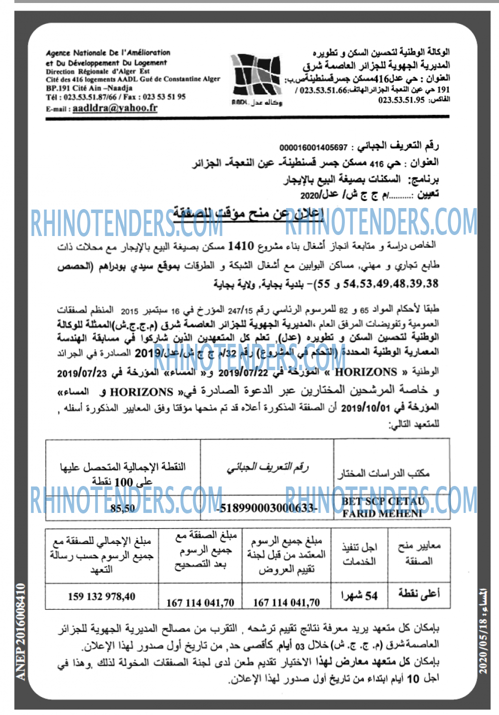 المساء