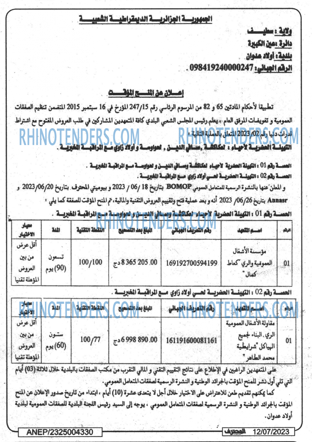 Mouhtaref