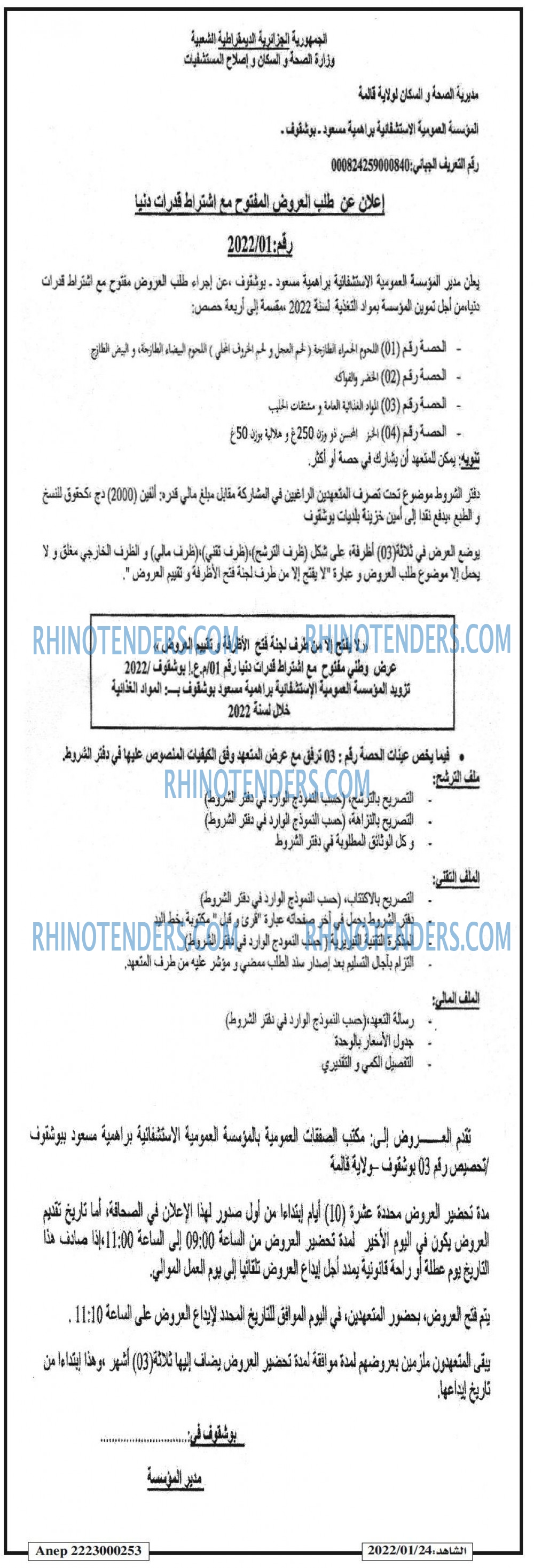 EL CHAHID