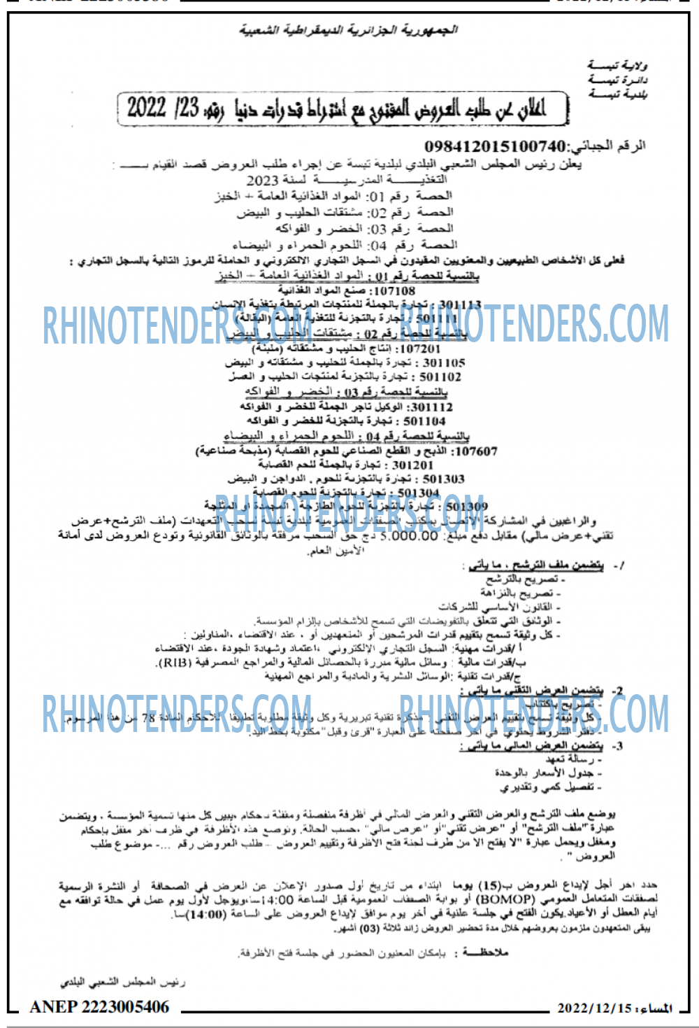 المساء