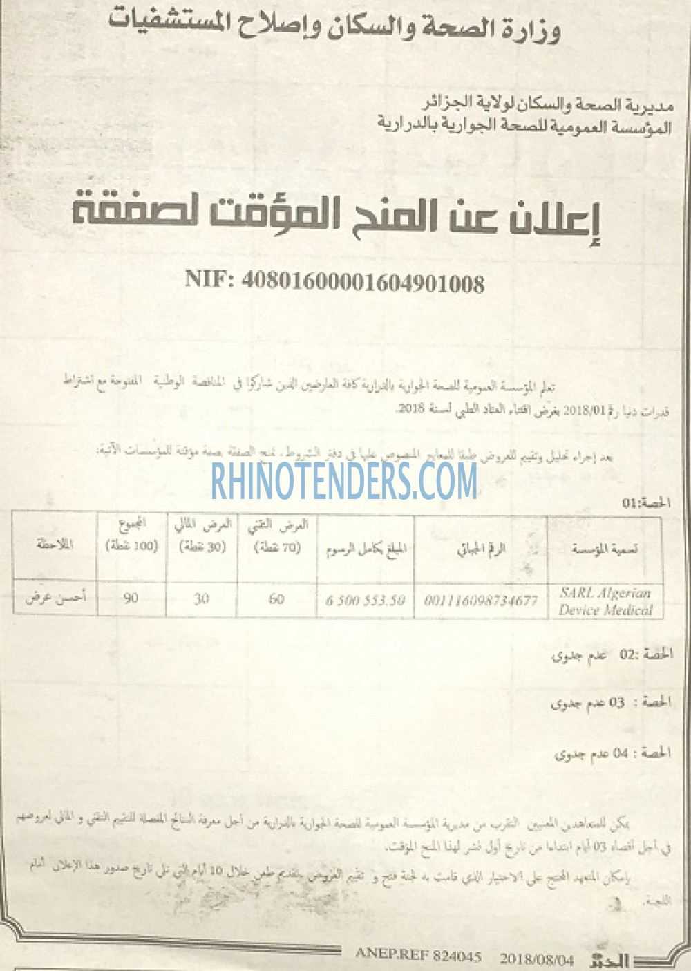 EL KHABAR