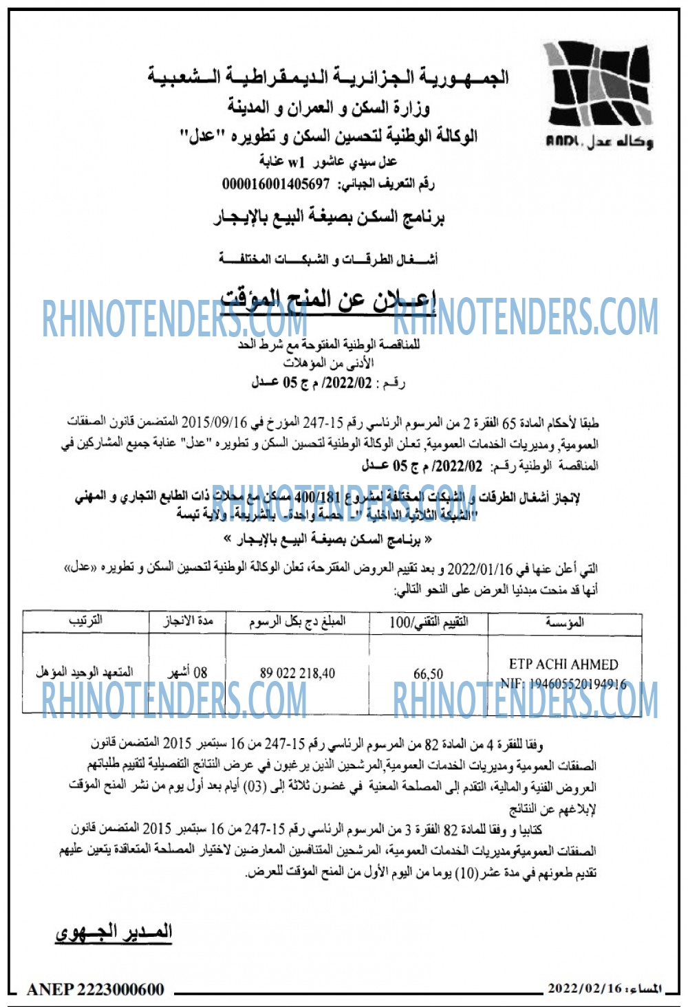 المساء