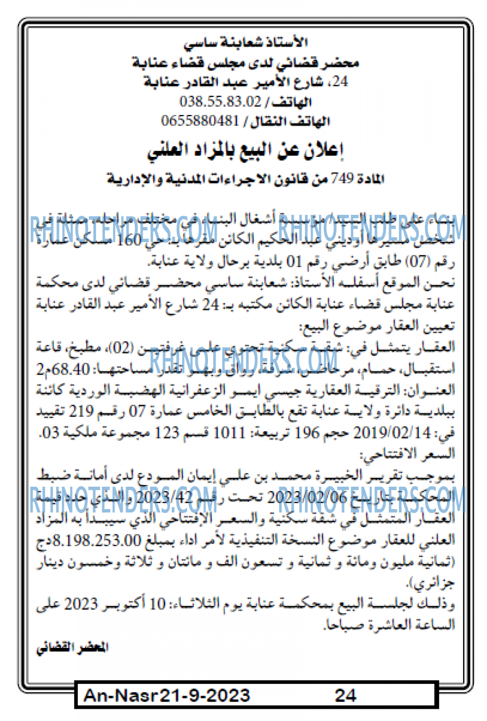 AN-NASR
