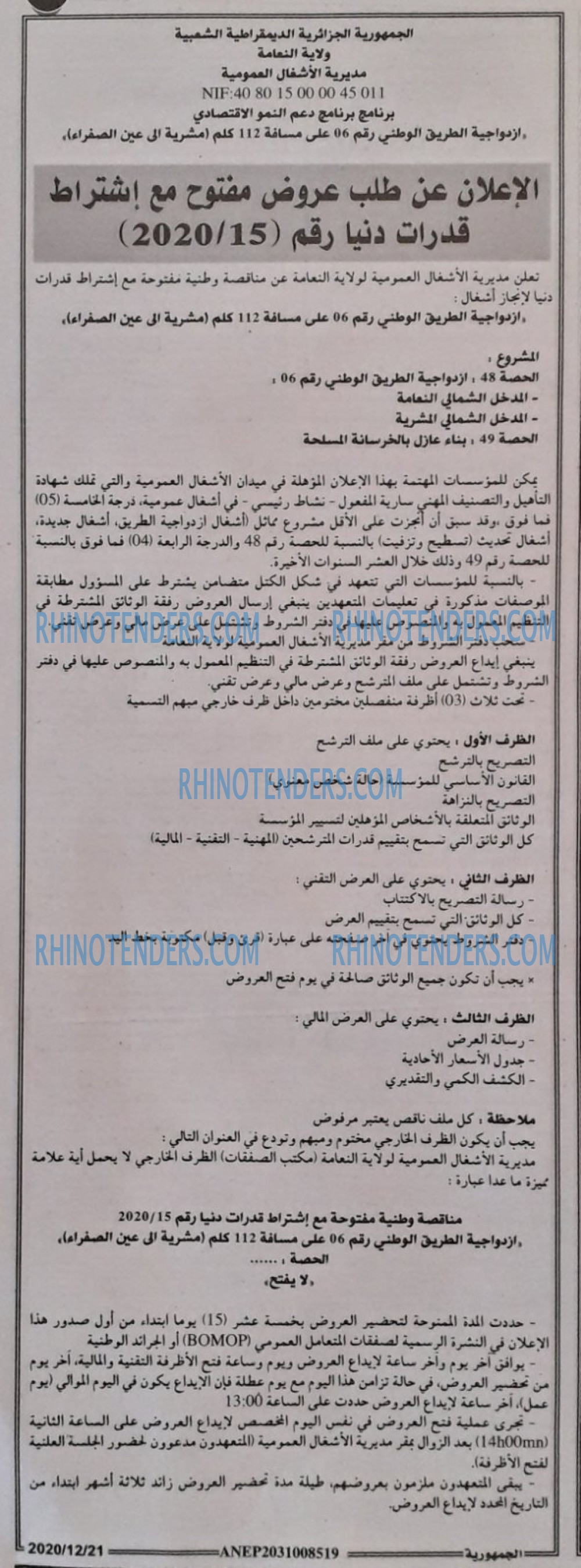 الجمهورية