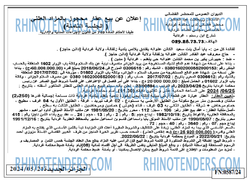 الجزائر الجديدة