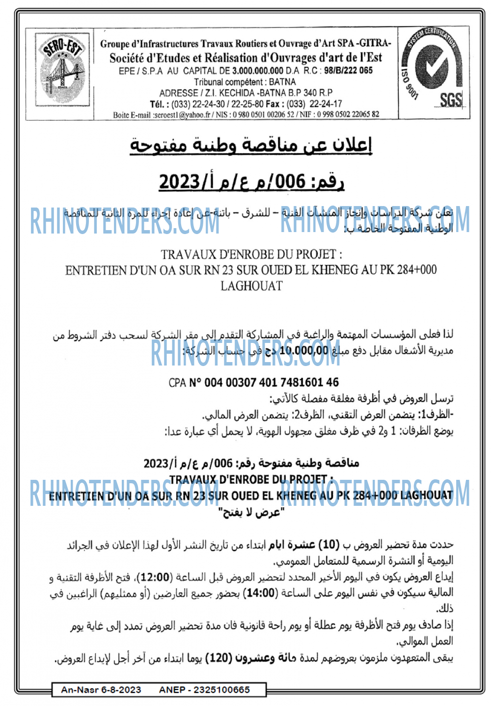 AN-NASR