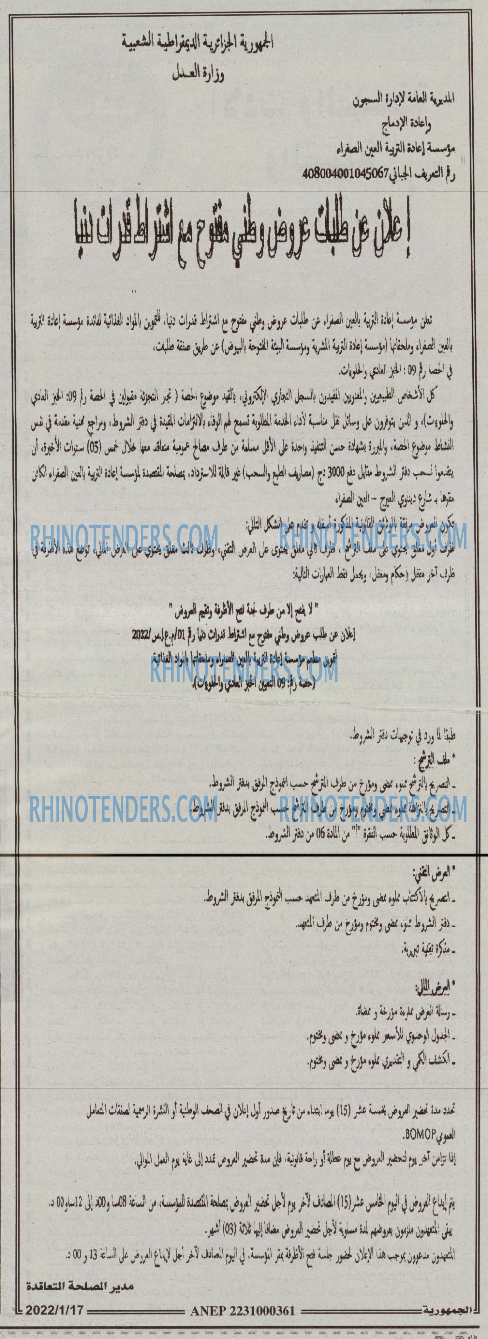 الجمهورية