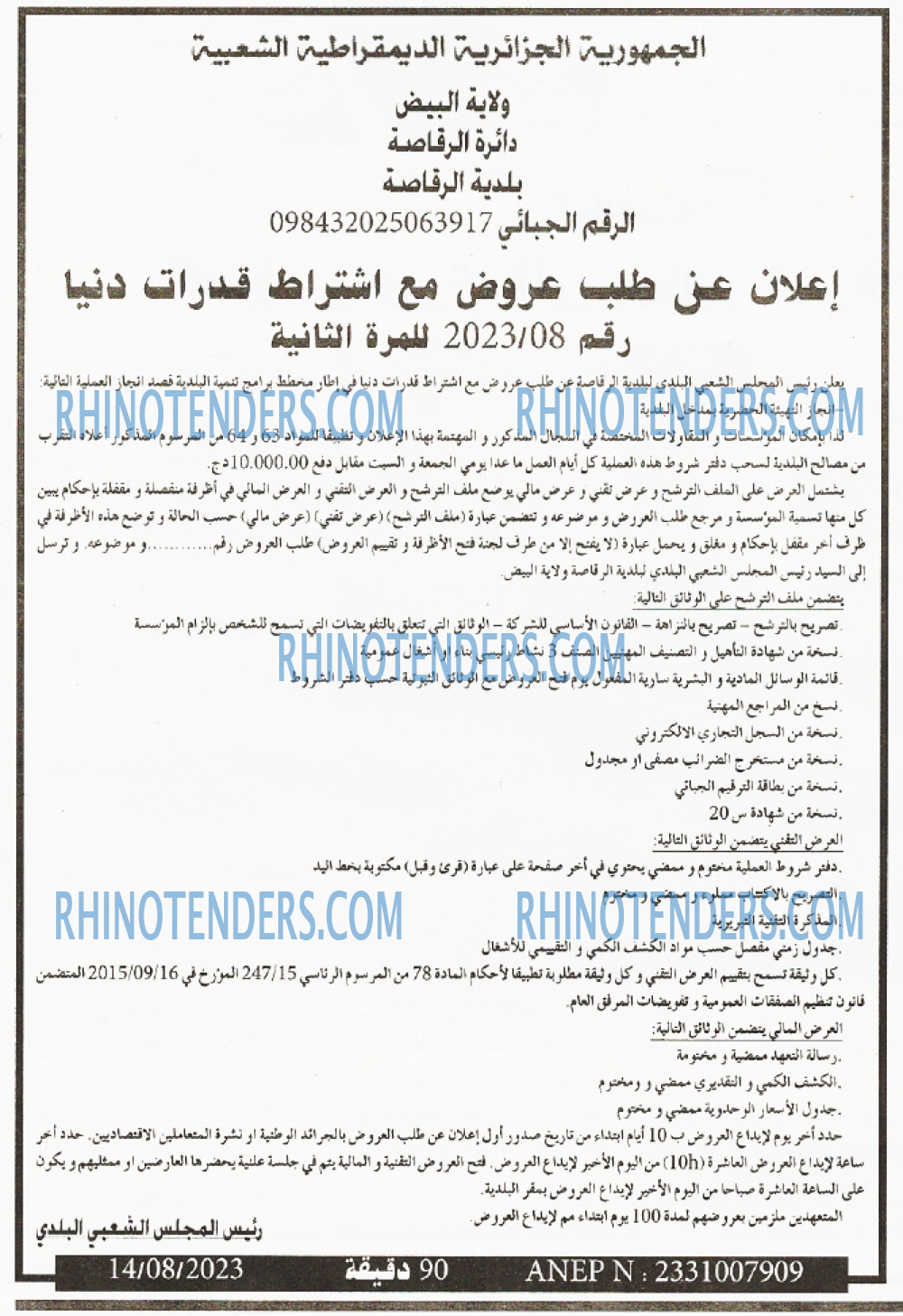 90 دقيقة