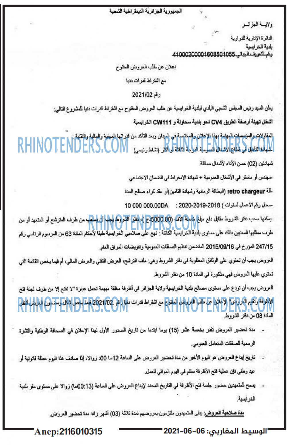 الوسيط المغاربي