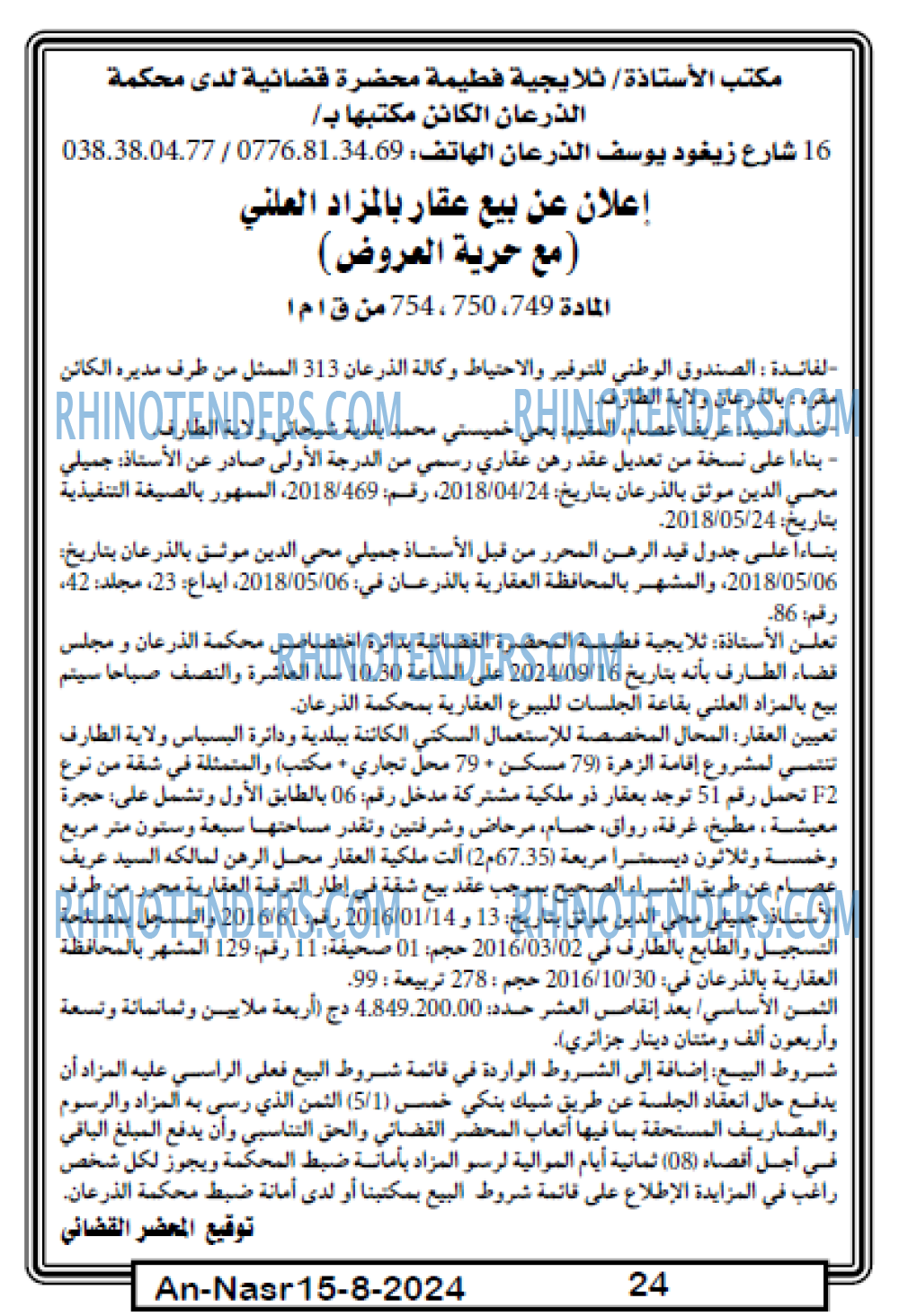 AN-NASR